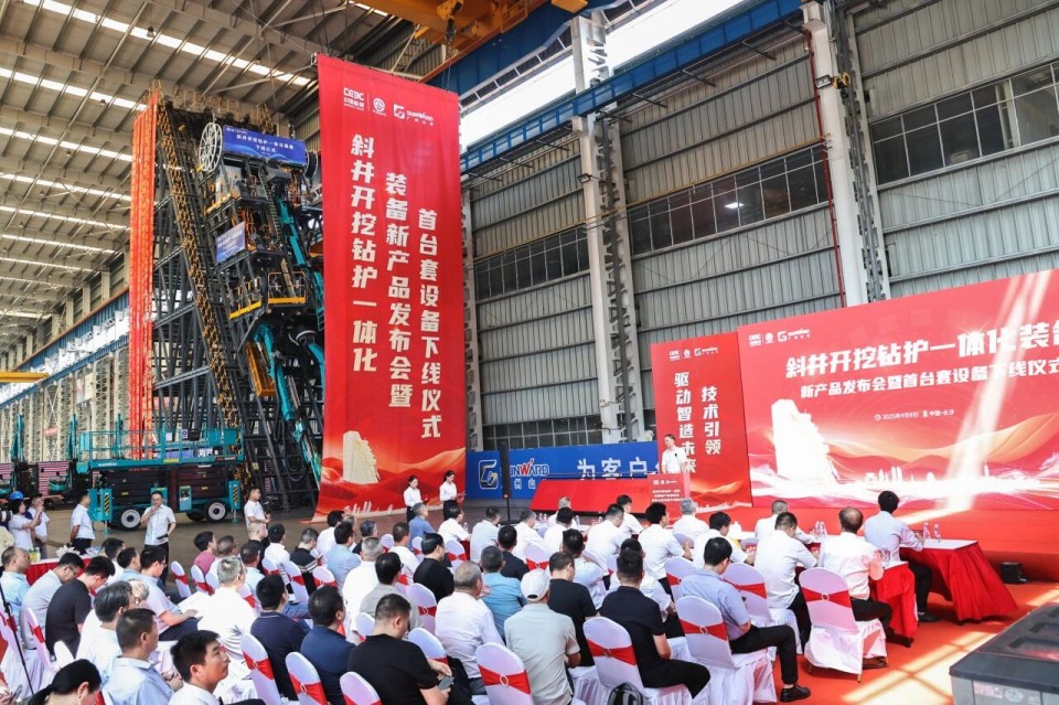 斜井开挖钻护一体化妆备乐成下线，实现地下工程装备重大突破