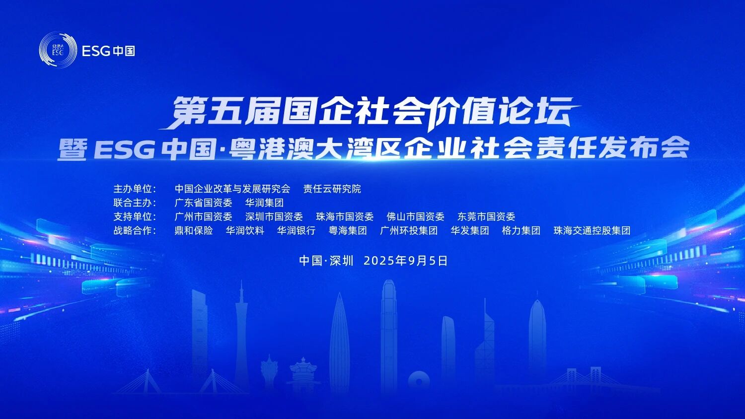 ezweb易利娱乐平台智能一连第三年入选“大湾区国企ESG生长指数”