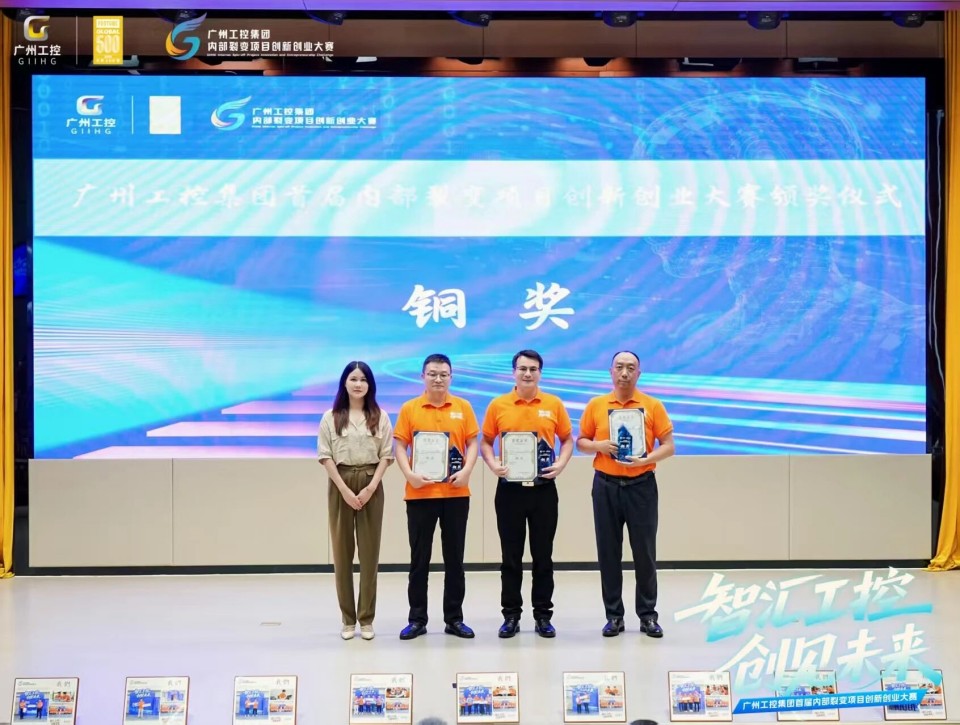 揽获数个焦点奖项！ezweb易利娱乐平台智能闪灼首届“智汇工控，创见未来”裂变大赛