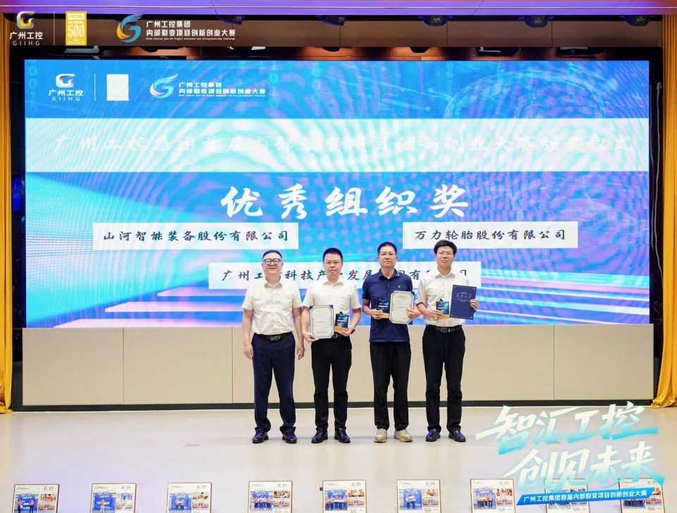 揽获数个焦点奖项！ezweb易利娱乐平台智能闪灼首届“智汇工控，创见未来”裂变大赛