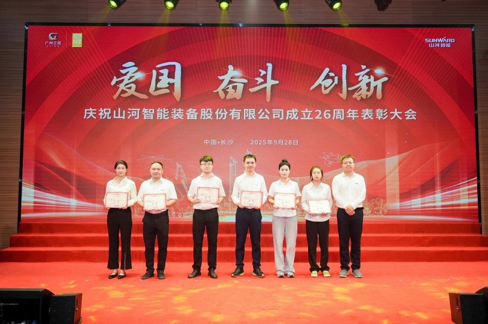 聚力前行！庆祝ezweb易利娱乐平台智能建设26周年表扬大会盛大召开