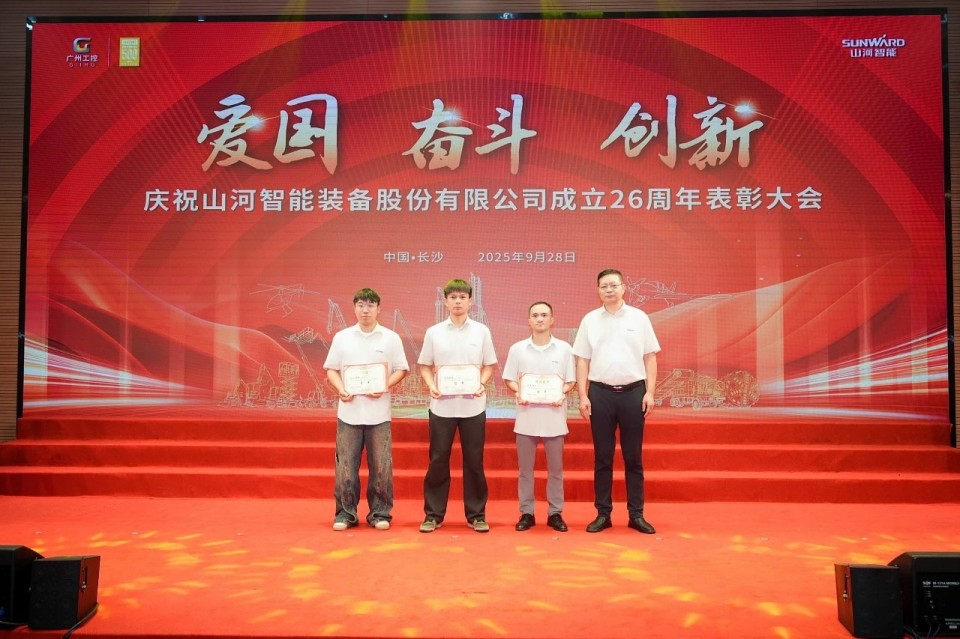 聚力前行！庆祝ezweb易利娱乐平台智能建设26周年表扬大会盛大召开