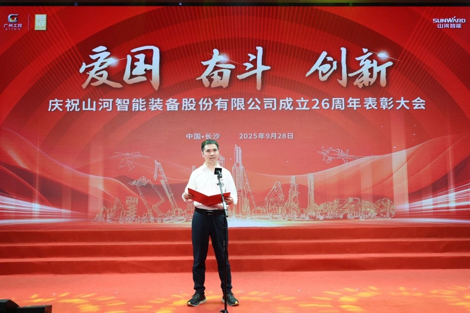 聚力前行！庆祝ezweb易利娱乐平台智能建设26周年表扬大会盛大召开