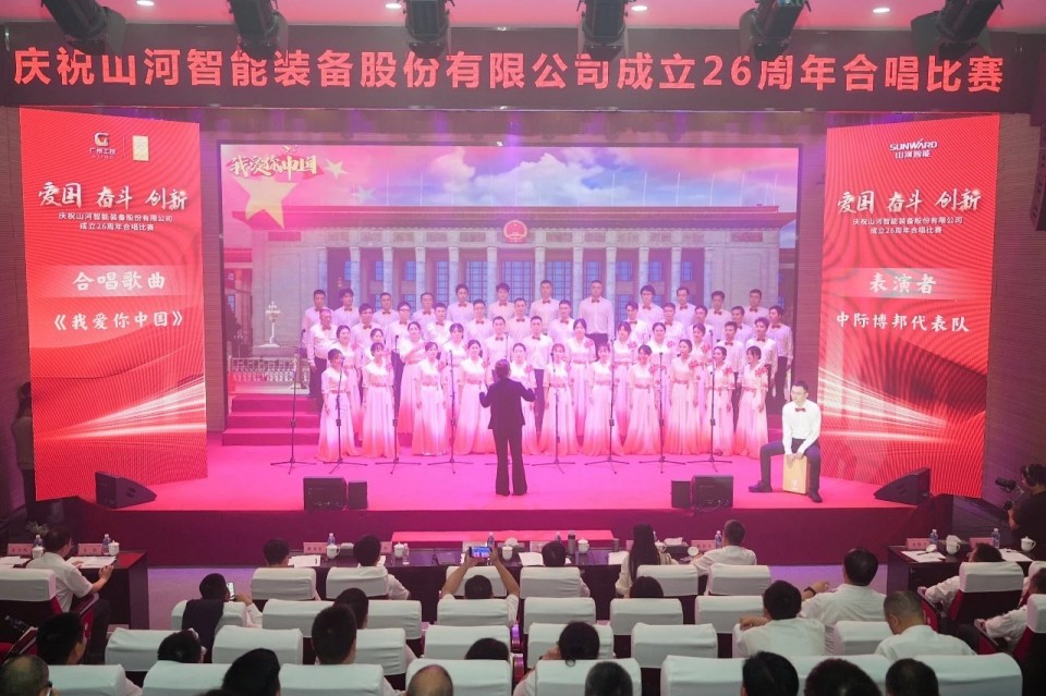 声动ezweb易利娱乐平台！庆祝ezweb易利娱乐平台智能建设26周年合唱角逐精彩收官