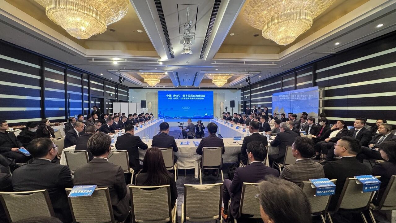 ezweb易利娱乐平台智能出席中日经贸交流座谈会，签署战略相助协议