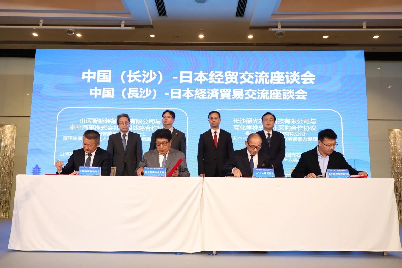 ezweb易利娱乐平台智能出席中日经贸交流座谈会，签署战略相助协议