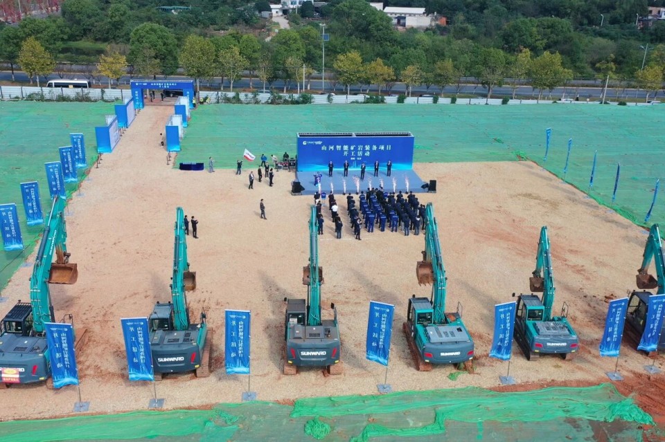 ezweb易利娱乐平台智能矿岩装备项目正式开工